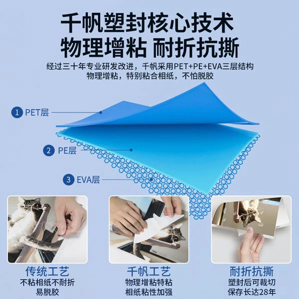 3 layer Laminating Film